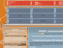 Tablet Screenshot of ns2.proxima.com.ua